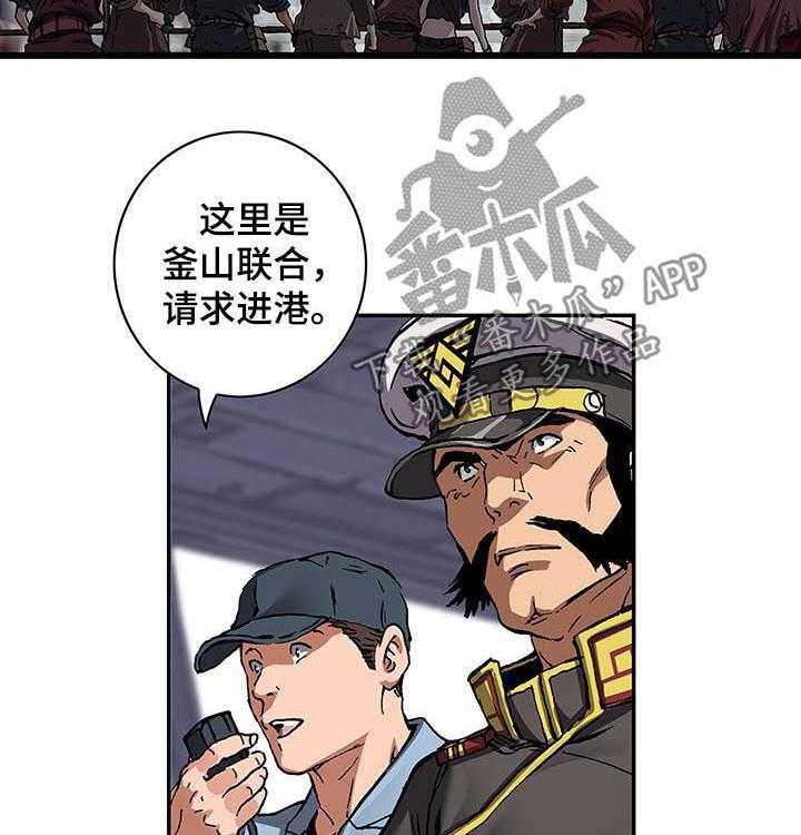 《末世泽国》漫画最新章节第224话 225_最后的堡垒免费下拉式在线观看章节第【11】张图片