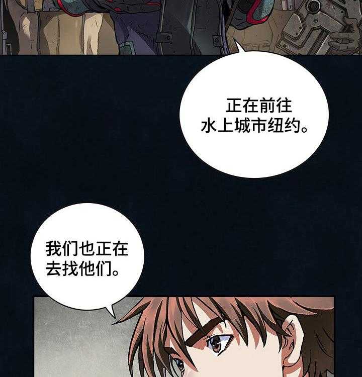 《末世泽国》漫画最新章节第224话 225_最后的堡垒免费下拉式在线观看章节第【34】张图片