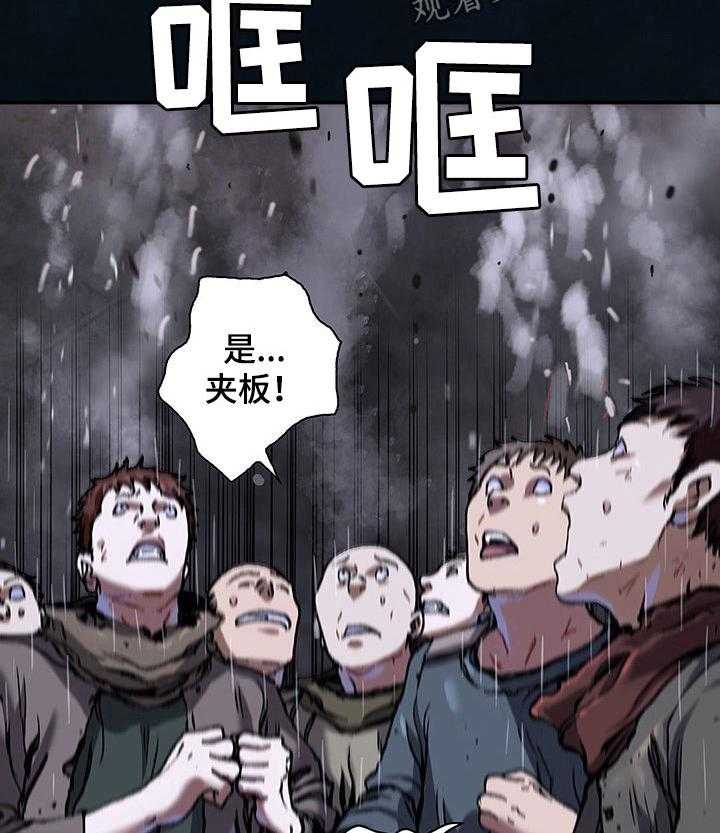 《末世泽国》漫画最新章节第223话 224_幸存者免费下拉式在线观看章节第【22】张图片