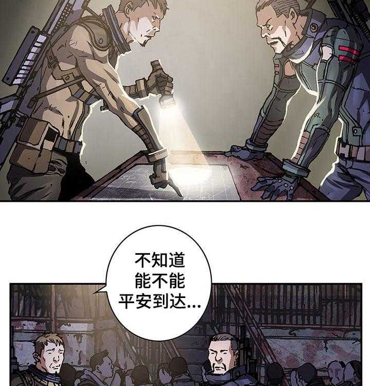 《末世泽国》漫画最新章节第223话 224_幸存者免费下拉式在线观看章节第【41】张图片