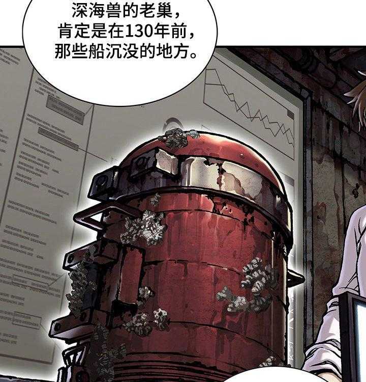 《末世泽国》漫画最新章节第222话 223_开始战争免费下拉式在线观看章节第【13】张图片