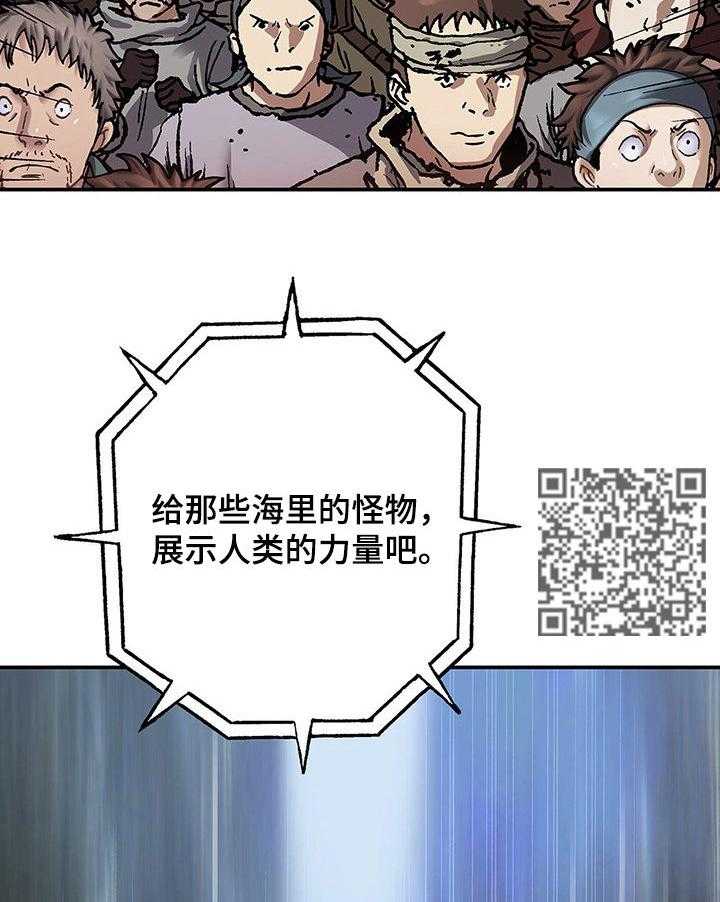 《末世泽国》漫画最新章节第222话 223_开始战争免费下拉式在线观看章节第【28】张图片