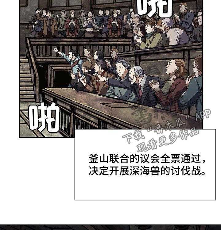 《末世泽国》漫画最新章节第222话 223_开始战争免费下拉式在线观看章节第【24】张图片