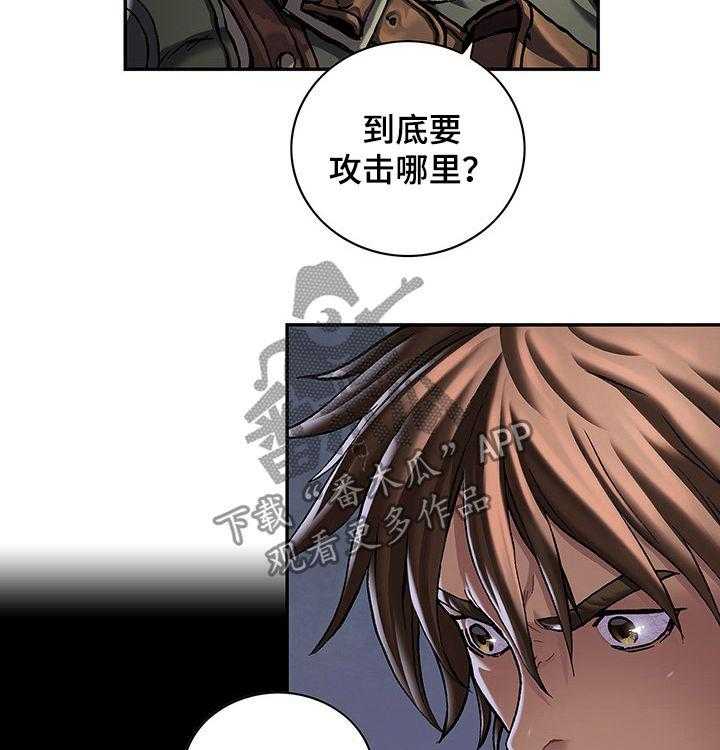 《末世泽国》漫画最新章节第222话 223_开始战争免费下拉式在线观看章节第【21】张图片