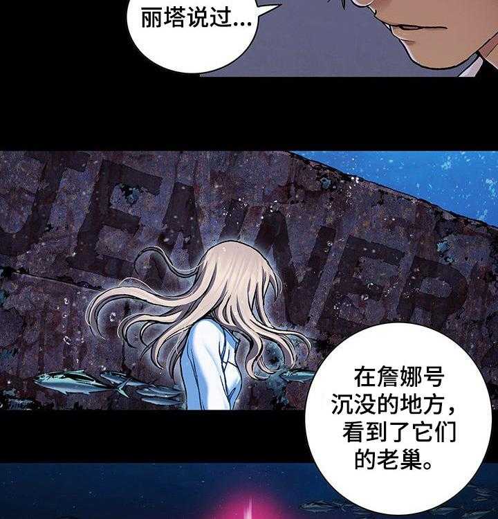 《末世泽国》漫画最新章节第222话 223_开始战争免费下拉式在线观看章节第【20】张图片