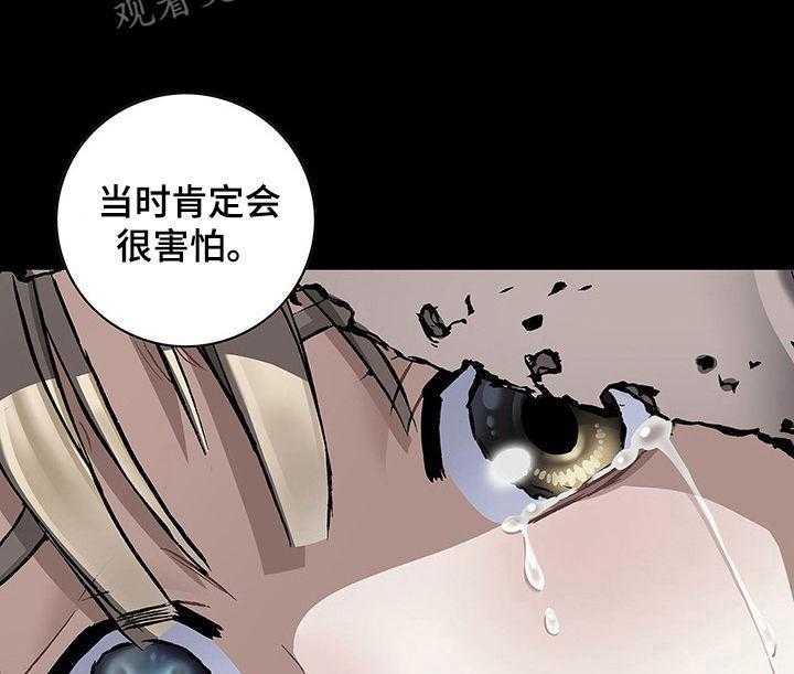 《末世泽国》漫画最新章节第221话 222_反击动员免费下拉式在线观看章节第【24】张图片