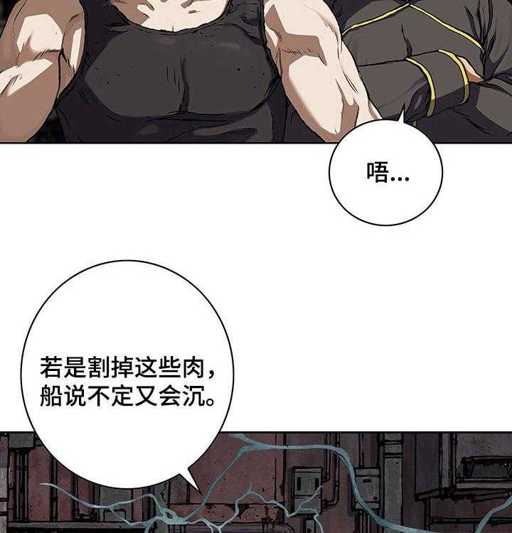 《末世泽国》漫画最新章节第221话 222_反击动员免费下拉式在线观看章节第【37】张图片