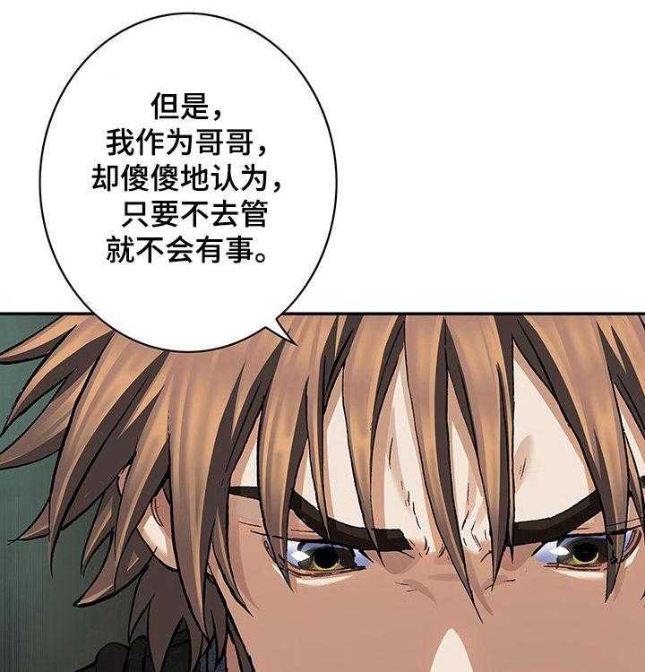 《末世泽国》漫画最新章节第221话 222_反击动员免费下拉式在线观看章节第【22】张图片