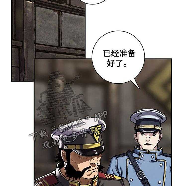 《末世泽国》漫画最新章节第221话 222_反击动员免费下拉式在线观看章节第【16】张图片