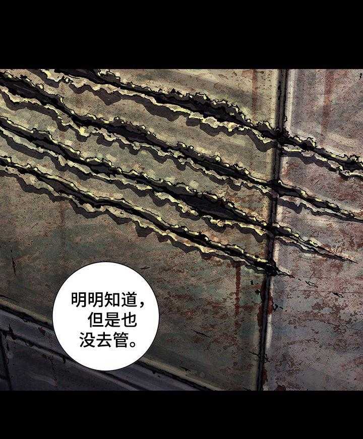 《末世泽国》漫画最新章节第221话 222_反击动员免费下拉式在线观看章节第【26】张图片