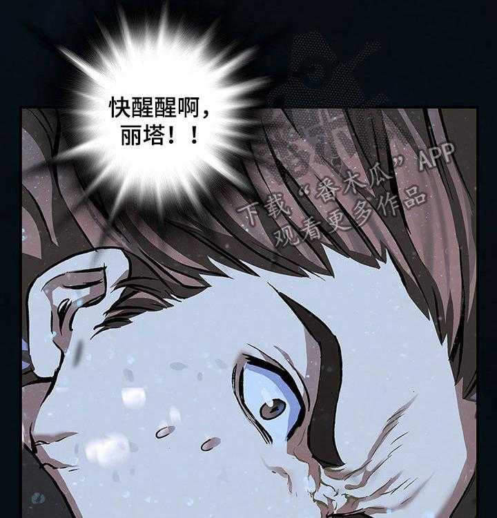 《末世泽国》漫画最新章节第220话 221_坠海免费下拉式在线观看章节第【50】张图片