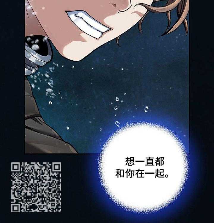 《末世泽国》漫画最新章节第220话 221_坠海免费下拉式在线观看章节第【33】张图片