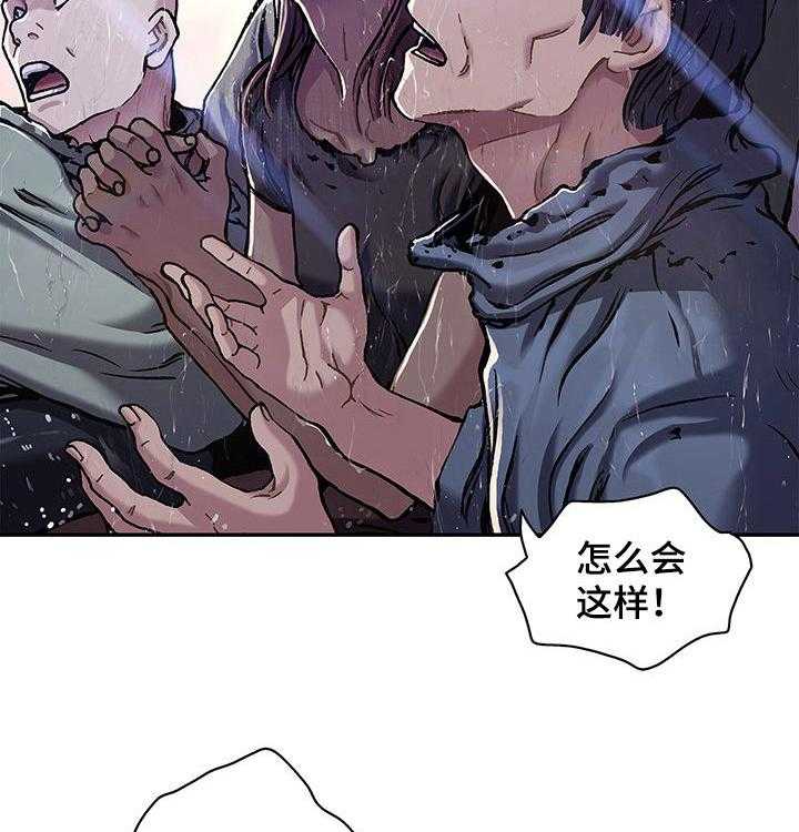 《末世泽国》漫画最新章节第219话 220_奇迹之子免费下拉式在线观看章节第【8】张图片