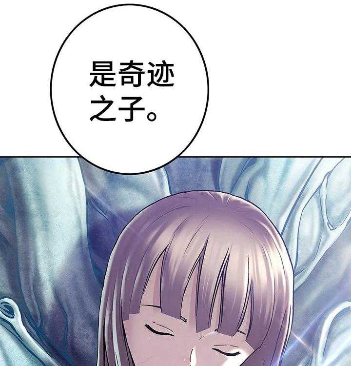 《末世泽国》漫画最新章节第219话 220_奇迹之子免费下拉式在线观看章节第【2】张图片