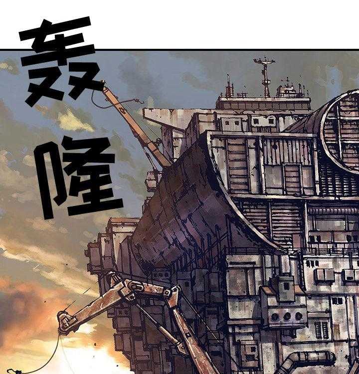 《末世泽国》漫画最新章节第219话 220_奇迹之子免费下拉式在线观看章节第【17】张图片