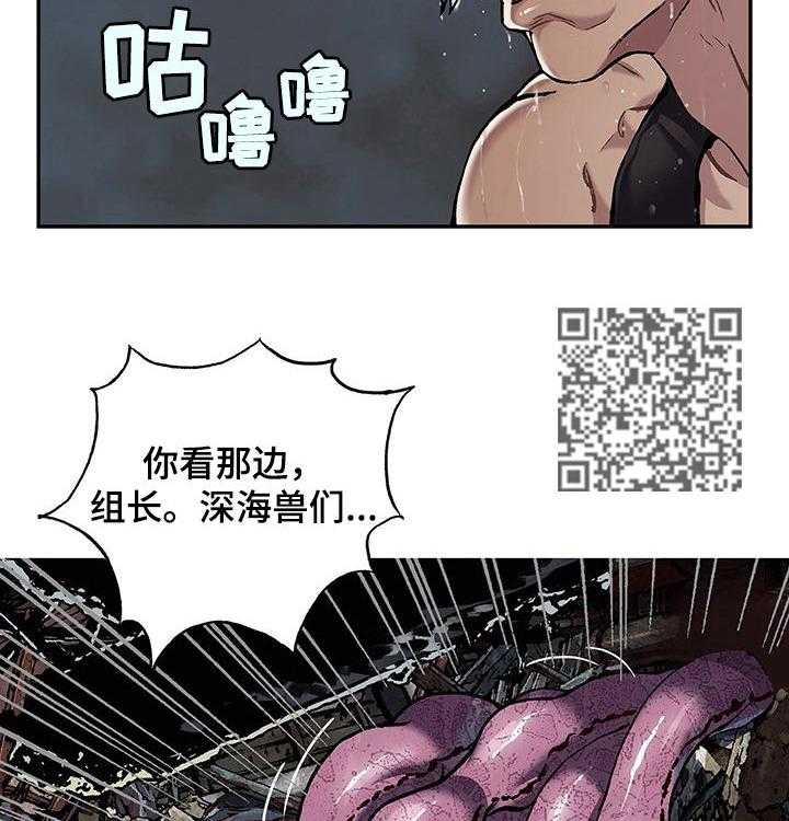 《末世泽国》漫画最新章节第219话 220_奇迹之子免费下拉式在线观看章节第【29】张图片