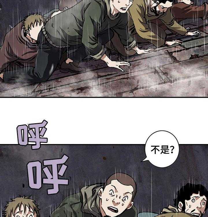 《末世泽国》漫画最新章节第219话 220_奇迹之子免费下拉式在线观看章节第【20】张图片