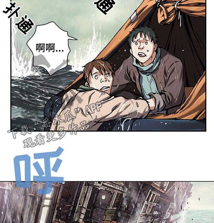 《末世泽国》漫画最新章节第217话 218_弃船免费下拉式在线观看章节第【29】张图片