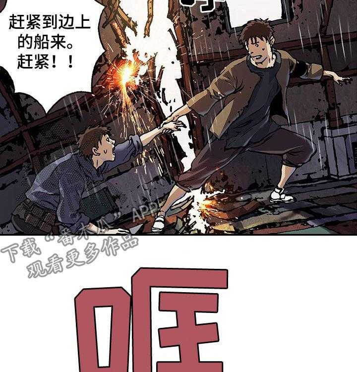 《末世泽国》漫画最新章节第217话 218_弃船免费下拉式在线观看章节第【36】张图片