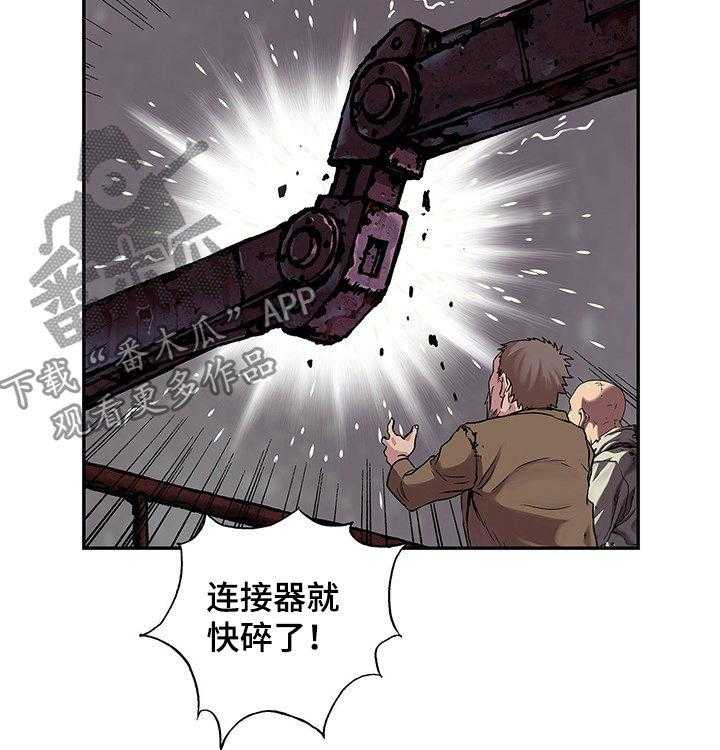 《末世泽国》漫画最新章节第217话 218_弃船免费下拉式在线观看章节第【44】张图片