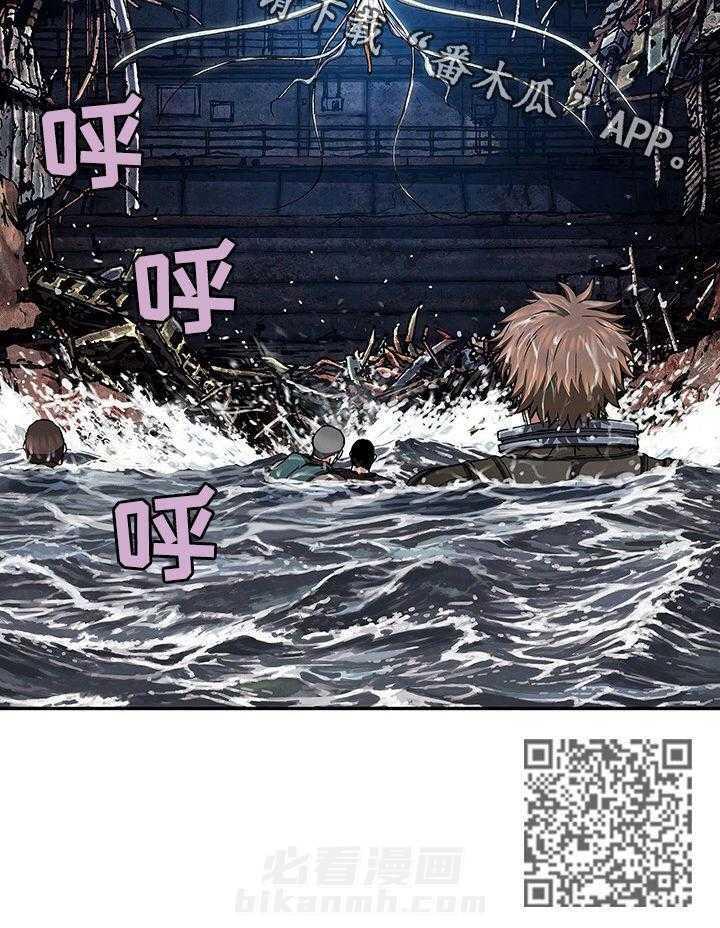 《末世泽国》漫画最新章节第217话 218_弃船免费下拉式在线观看章节第【1】张图片