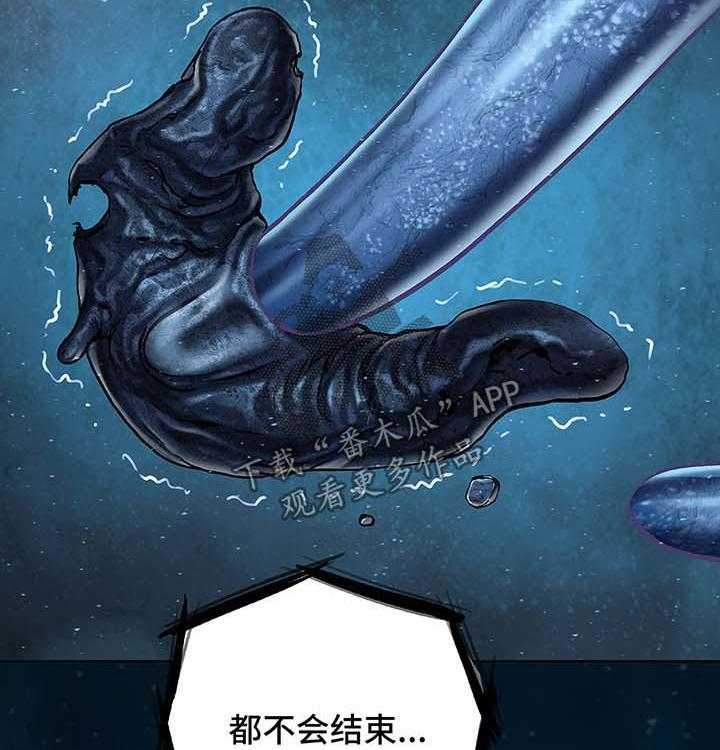 《末世泽国》漫画最新章节第216话 217_要沉没的船免费下拉式在线观看章节第【23】张图片