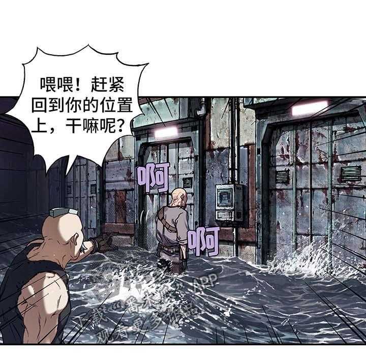 《末世泽国》漫画最新章节第216话 217_要沉没的船免费下拉式在线观看章节第【13】张图片