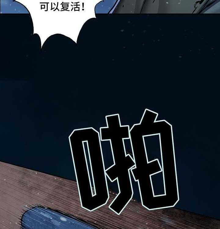 《末世泽国》漫画最新章节第215话 216_蟹诺登之毒免费下拉式在线观看章节第【35】张图片