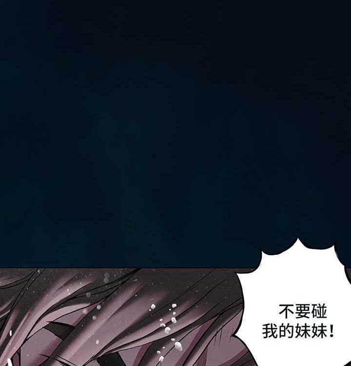 《末世泽国》漫画最新章节第213话 214_女王只有一个免费下拉式在线观看章节第【3】张图片