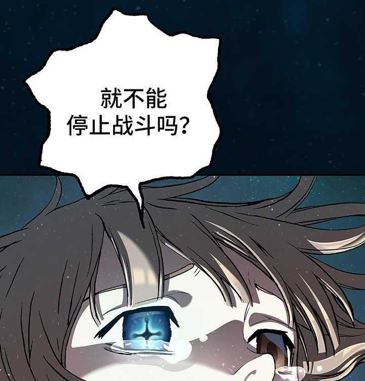 《末世泽国》漫画最新章节第213话 214_女王只有一个免费下拉式在线观看章节第【14】张图片