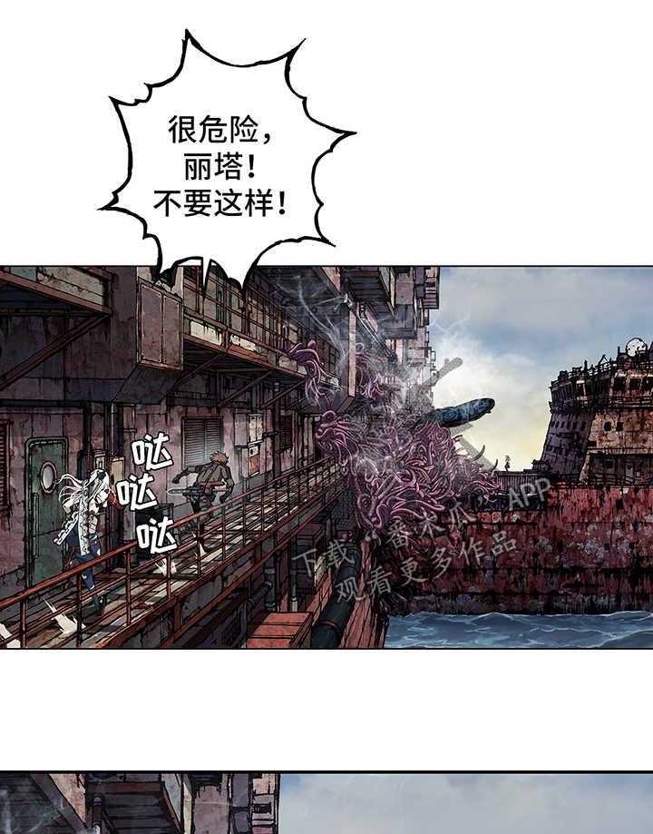 《末世泽国》漫画最新章节第212话 213_引走免费下拉式在线观看章节第【2】张图片