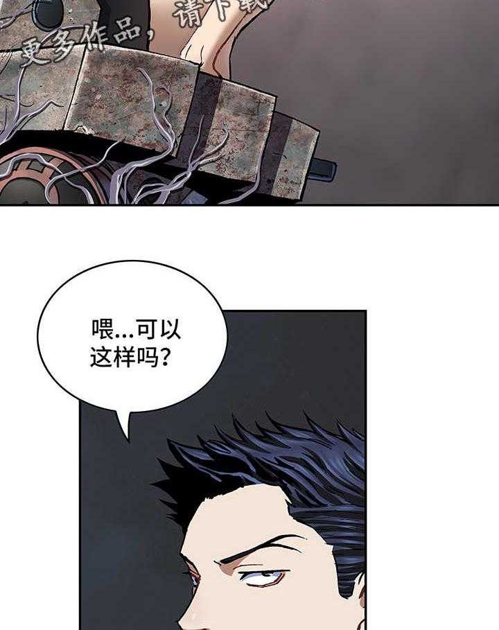 《末世泽国》漫画最新章节第212话 213_引走免费下拉式在线观看章节第【28】张图片