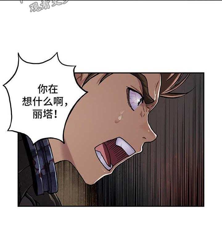 《末世泽国》漫画最新章节第212话 213_引走免费下拉式在线观看章节第【10】张图片