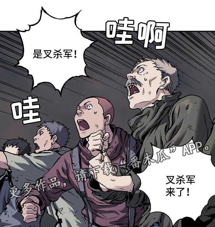 《末世泽国》漫画最新章节第209话 210_叉杀军驾到免费下拉式在线观看章节第【21】张图片