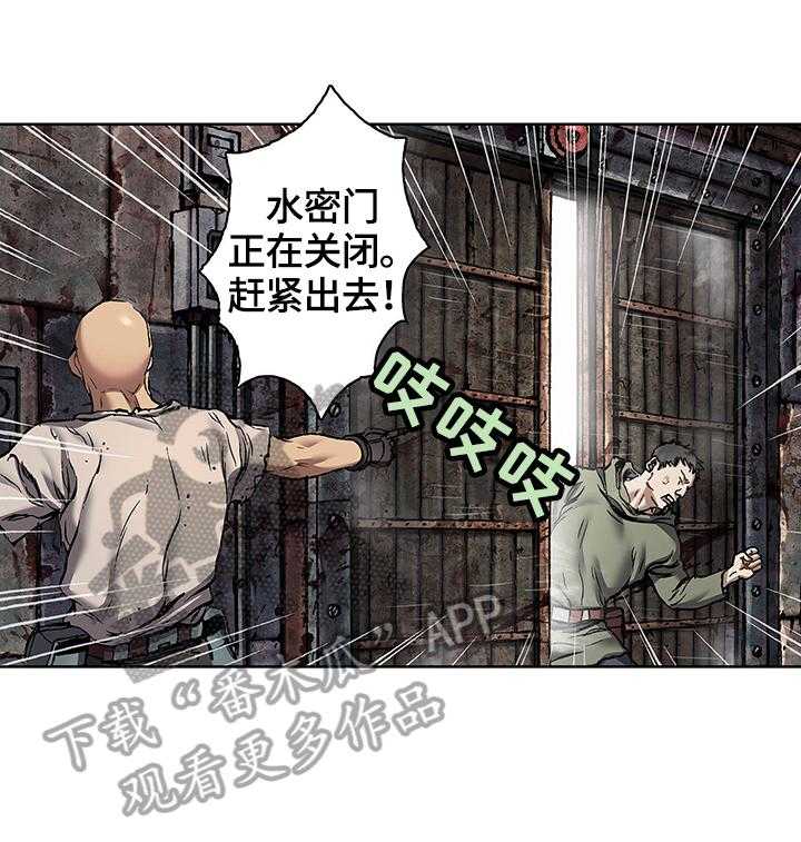 《末世泽国》漫画最新章节第207话 208_袭来免费下拉式在线观看章节第【23】张图片