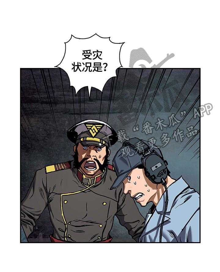 《末世泽国》漫画最新章节第207话 208_袭来免费下拉式在线观看章节第【27】张图片