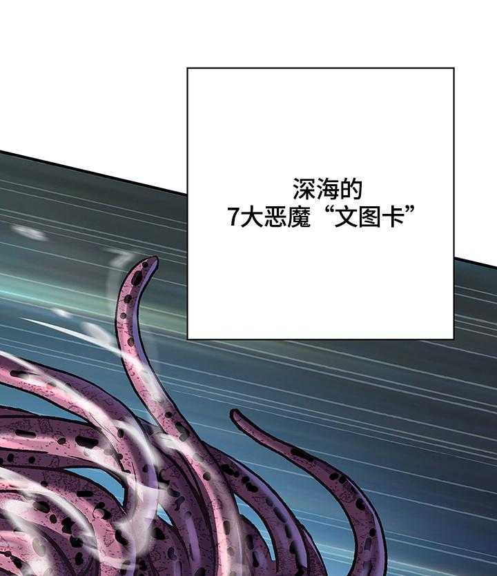 《末世泽国》漫画最新章节第207话 208_袭来免费下拉式在线观看章节第【3】张图片