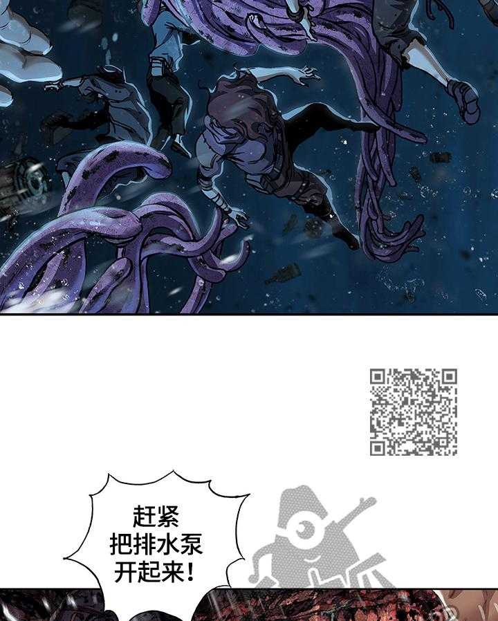 《末世泽国》漫画最新章节第207话 208_袭来免费下拉式在线观看章节第【16】张图片