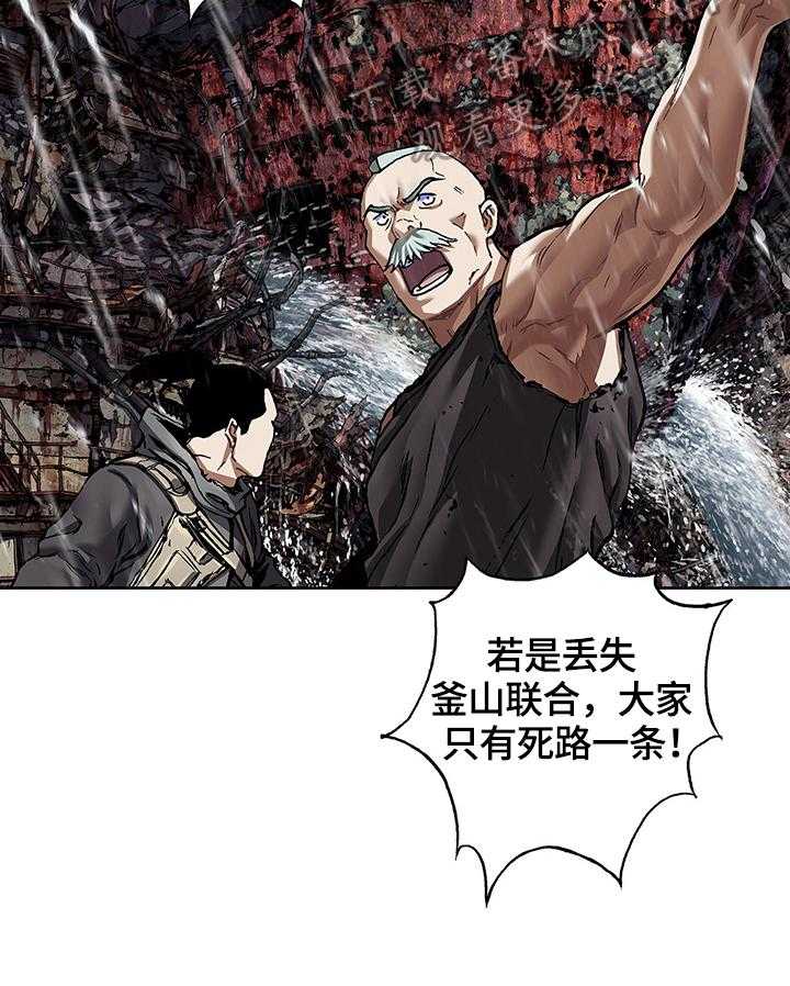 《末世泽国》漫画最新章节第207话 208_袭来免费下拉式在线观看章节第【15】张图片