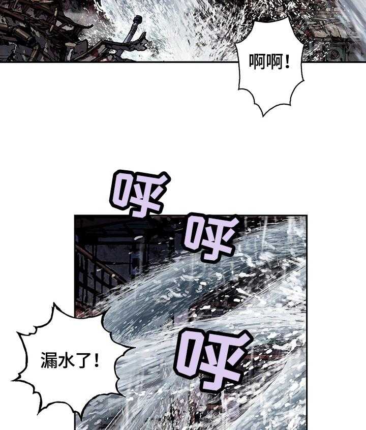 《末世泽国》漫画最新章节第206话 207_进水免费下拉式在线观看章节第【5】张图片