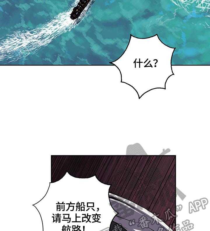 《末世泽国》漫画最新章节第206话 207_进水免费下拉式在线观看章节第【32】张图片