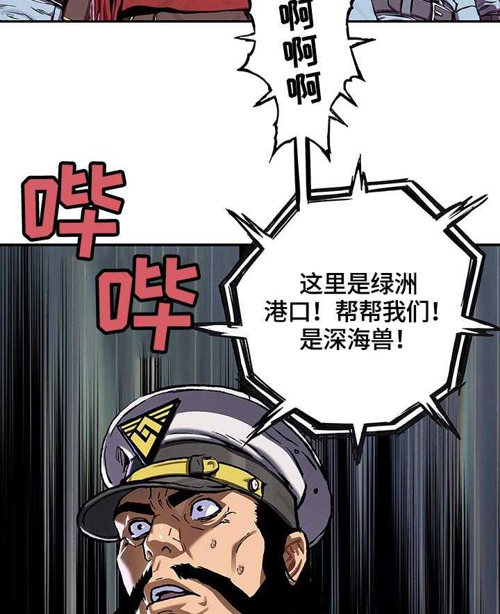 《末世泽国》漫画最新章节第205话 206_来了免费下拉式在线观看章节第【12】张图片