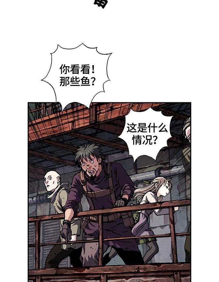 《末世泽国》漫画最新章节第205话 206_来了免费下拉式在线观看章节第【31】张图片