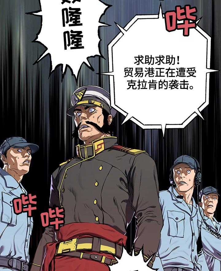 《末世泽国》漫画最新章节第205话 206_来了免费下拉式在线观看章节第【13】张图片