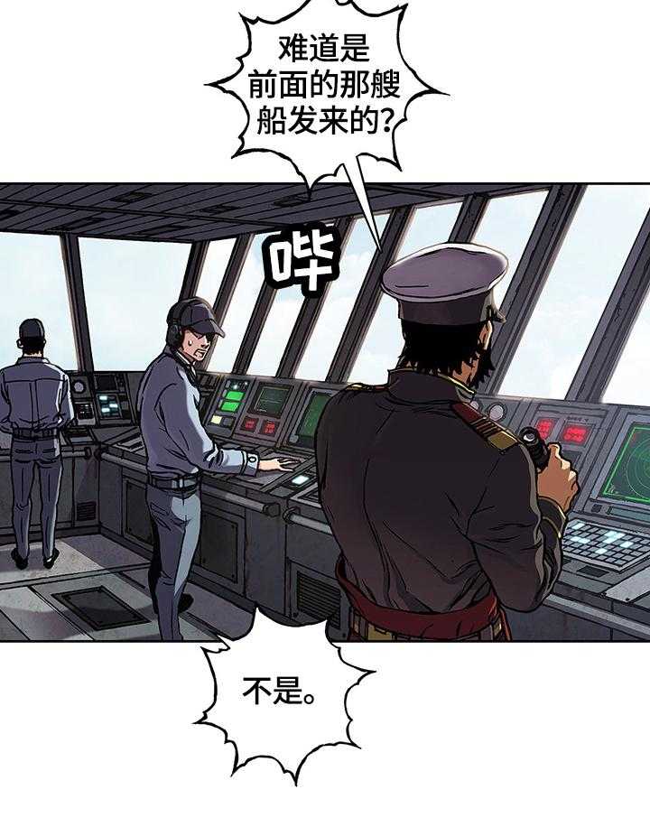 《末世泽国》漫画最新章节第205话 206_来了免费下拉式在线观看章节第【23】张图片