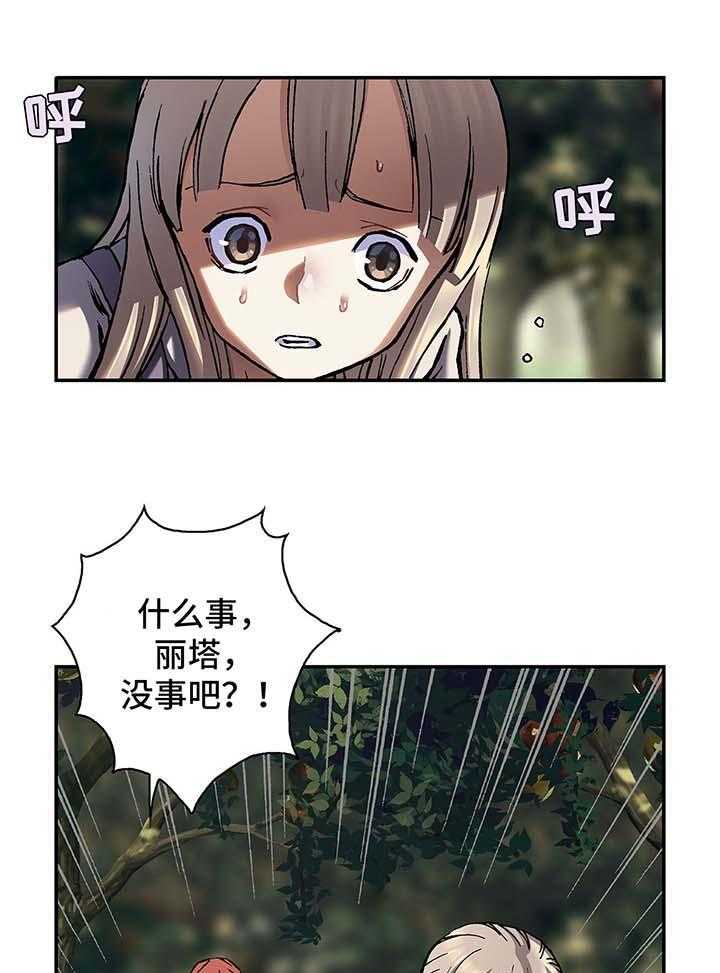 《末世泽国》漫画最新章节第204话 205_不是梦免费下拉式在线观看章节第【12】张图片