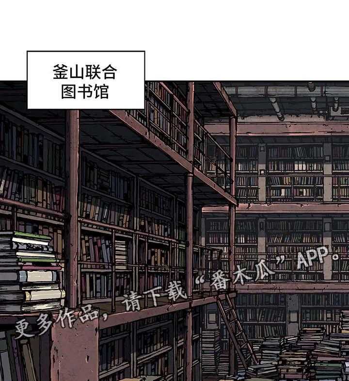 《末世泽国》漫画最新章节第202话 203_巴加分斗斯免费下拉式在线观看章节第【28】张图片