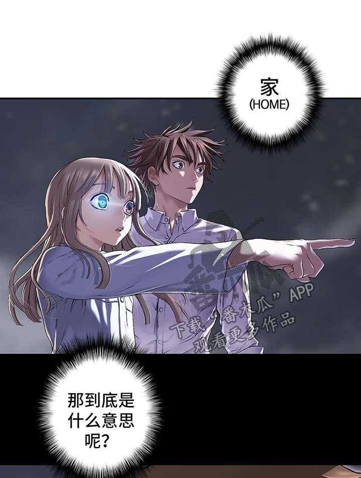 《末世泽国》漫画最新章节第202话 203_巴加分斗斯免费下拉式在线观看章节第【4】张图片