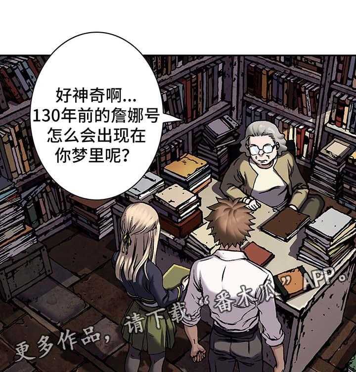 《末世泽国》漫画最新章节第202话 203_巴加分斗斯免费下拉式在线观看章节第【12】张图片