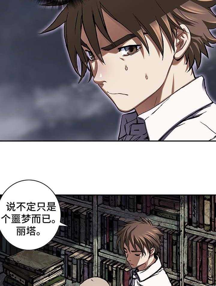 《末世泽国》漫画最新章节第202话 203_巴加分斗斯免费下拉式在线观看章节第【3】张图片